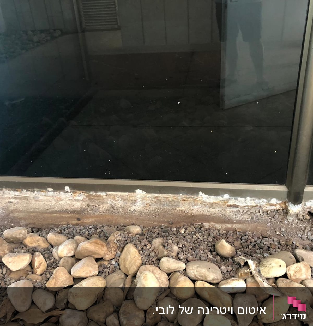 חלון זכוכית עם איטום פגום בתחתית